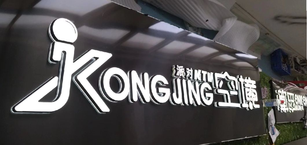 红安迷你发光字由什么组成？