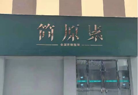 红安多数商家选择哪种招牌？