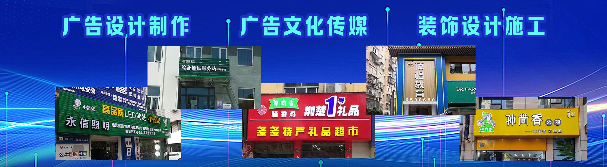 红安店面门头招牌