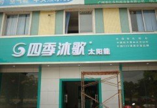 红安连锁店门头多久换新一次合适？