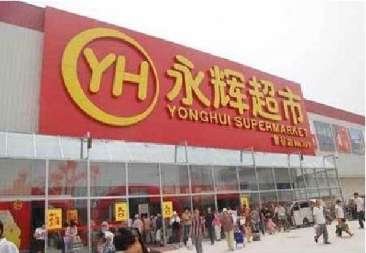 红安生活超市门头如何设计？
