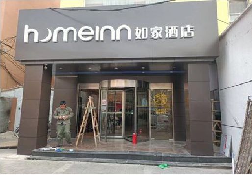 红安铝塑板门头施工工艺。