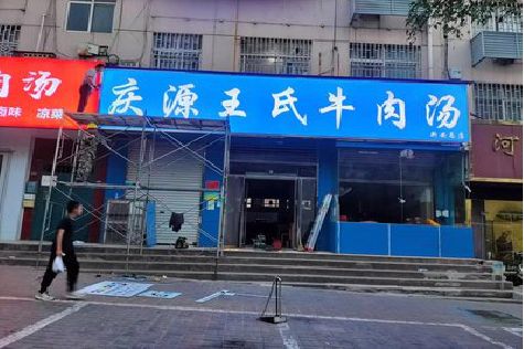 红安喷绘招牌