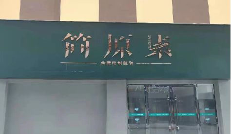红安门头设计与商业空间的纽带。
