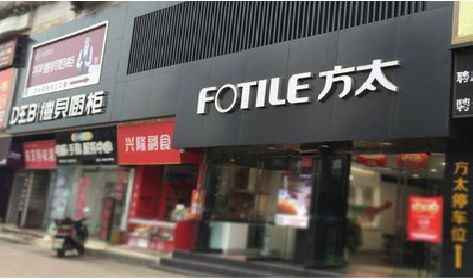 红安铝塑板门头