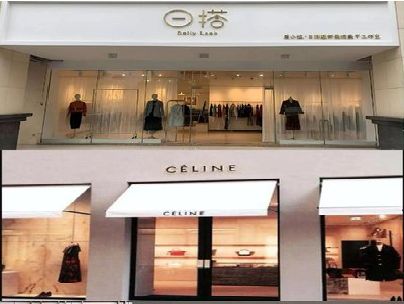 红安商场里的服装店招牌可以怎么做？