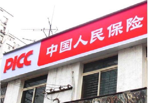 红安连锁店招牌常见的几种制作材质。