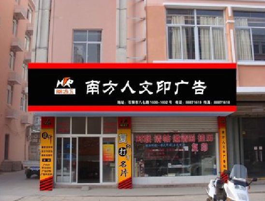 红安广告招牌系统管理的关键。