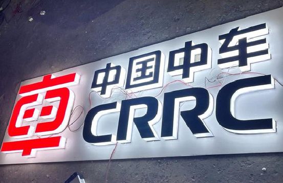 红安招牌发光字的制作