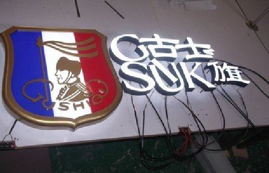 红安LED发光字招牌制作简要说明。