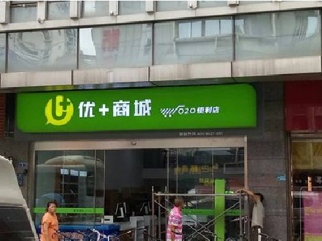 红安做好门头招牌，吸引顾客。