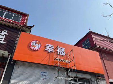 红安铝塑板广告牌的安装工艺及流程。