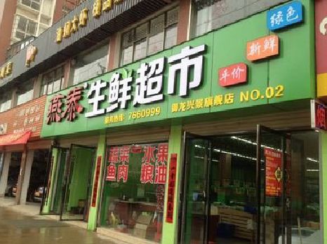 红安超市门头设计要注意什么？