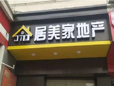 红安门头广告牌怎么有效控制成本？